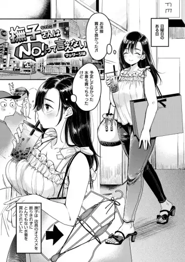 [Mojarin] Kotowarenaikei Fhentai - Page 51