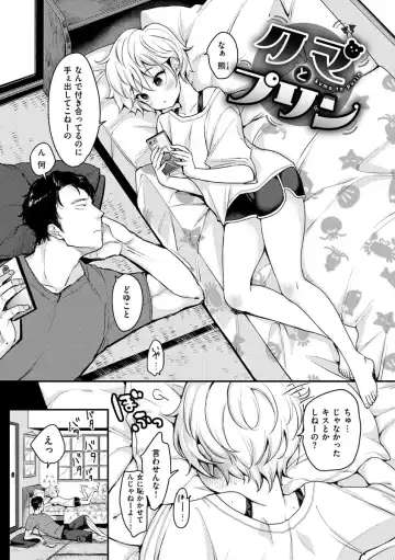 [Mojarin] Kotowarenaikei Fhentai - Page 95