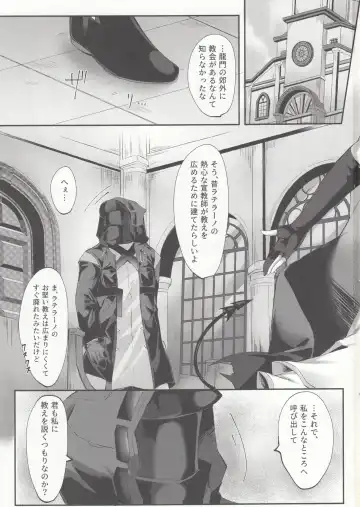 [Amesaki Vanilla] Angel Maiden Fhentai - Page 2