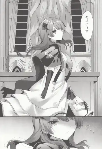 [Amesaki Vanilla] Angel Maiden Fhentai - Page 3