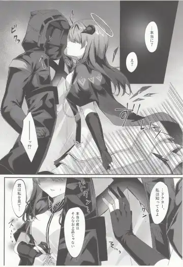 [Amesaki Vanilla] Angel Maiden Fhentai - Page 5