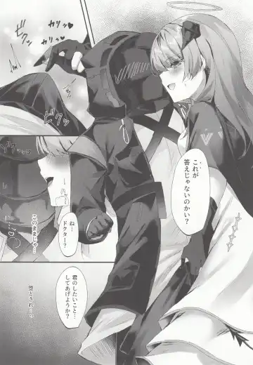 [Amesaki Vanilla] Angel Maiden Fhentai - Page 7