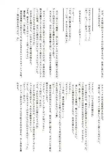 [Amesaki Vanilla] Angel Maiden Fhentai - Page 32