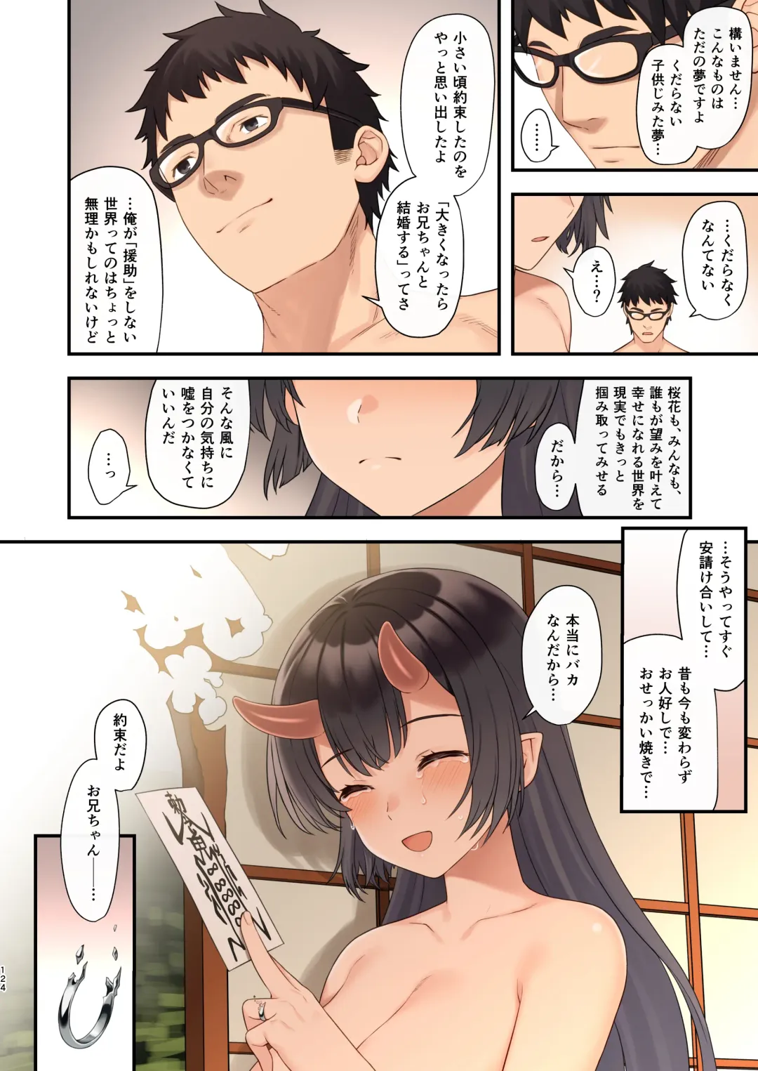 [Takunomi] Enjo Kouhai Soushuuhen 3 Fhentai - Page 123