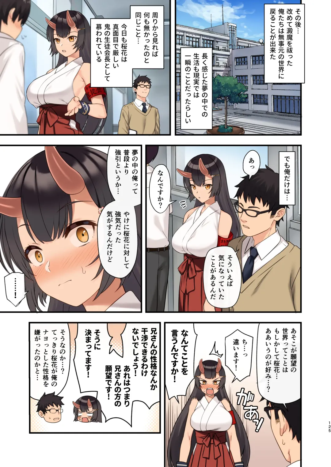 [Takunomi] Enjo Kouhai Soushuuhen 3 Fhentai - Page 124