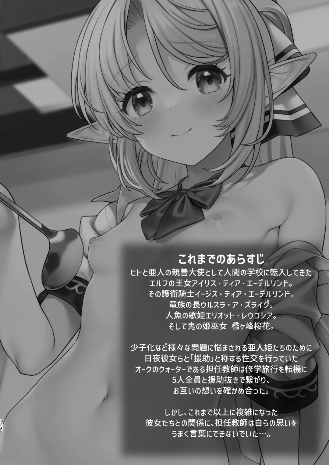 [Takunomi] Enjo Kouhai Soushuuhen 3 Fhentai - Page 127