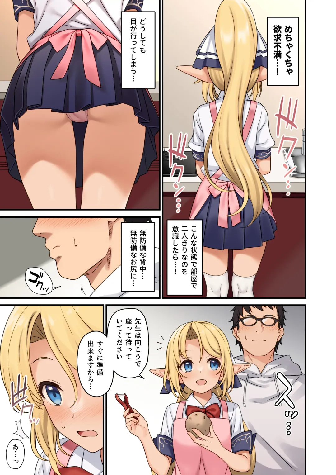 [Takunomi] Enjo Kouhai Soushuuhen 3 Fhentai - Page 132