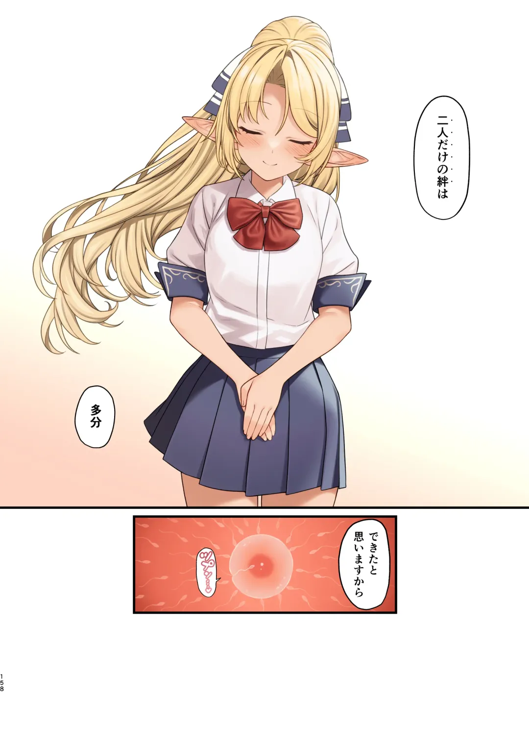 [Takunomi] Enjo Kouhai Soushuuhen 3 Fhentai - Page 157