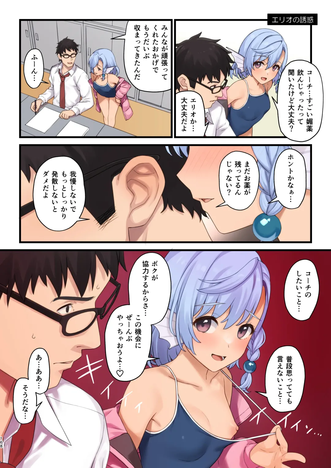 [Takunomi] Enjo Kouhai Soushuuhen 3 Fhentai - Page 167