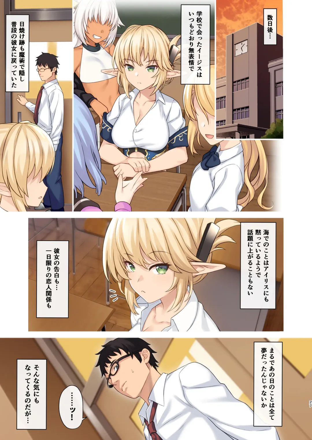 [Takunomi] Enjo Kouhai Soushuuhen 3 Fhentai - Page 26