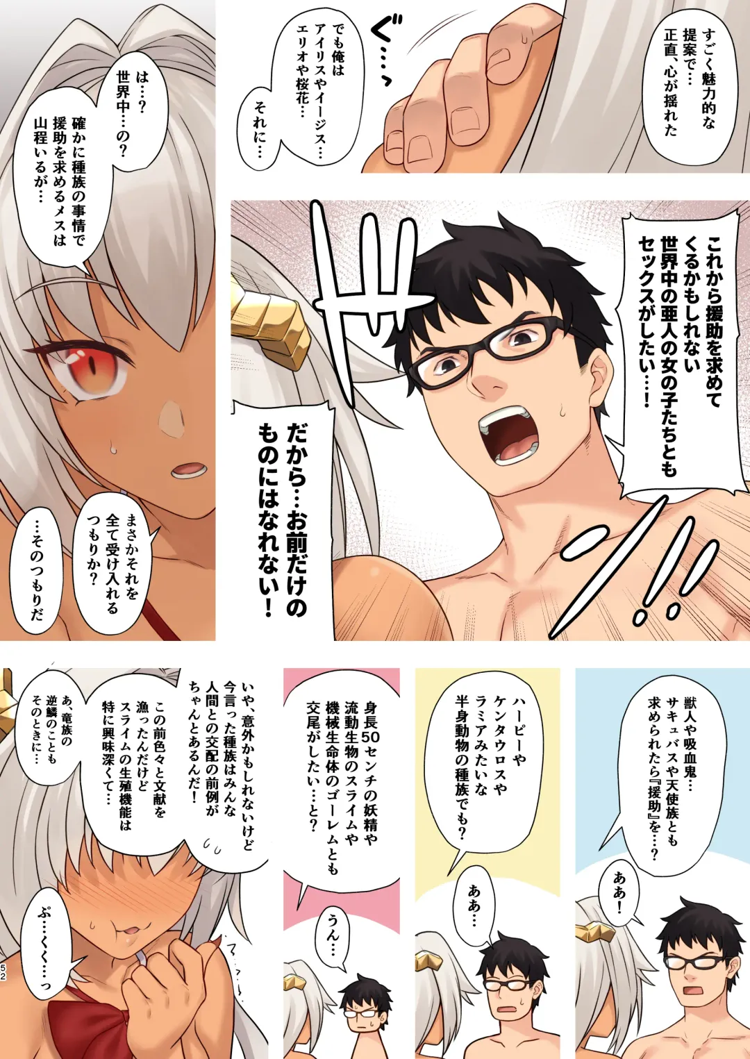 [Takunomi] Enjo Kouhai Soushuuhen 3 Fhentai - Page 51