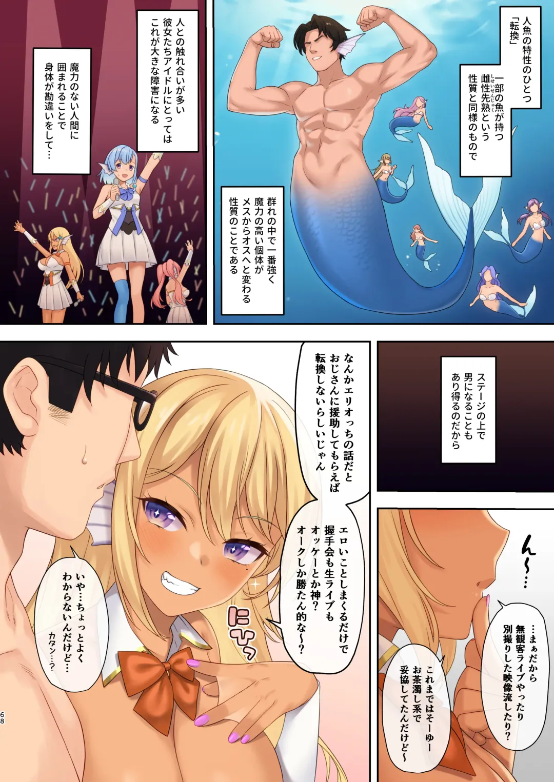 [Takunomi] Enjo Kouhai Soushuuhen 3 Fhentai - Page 67