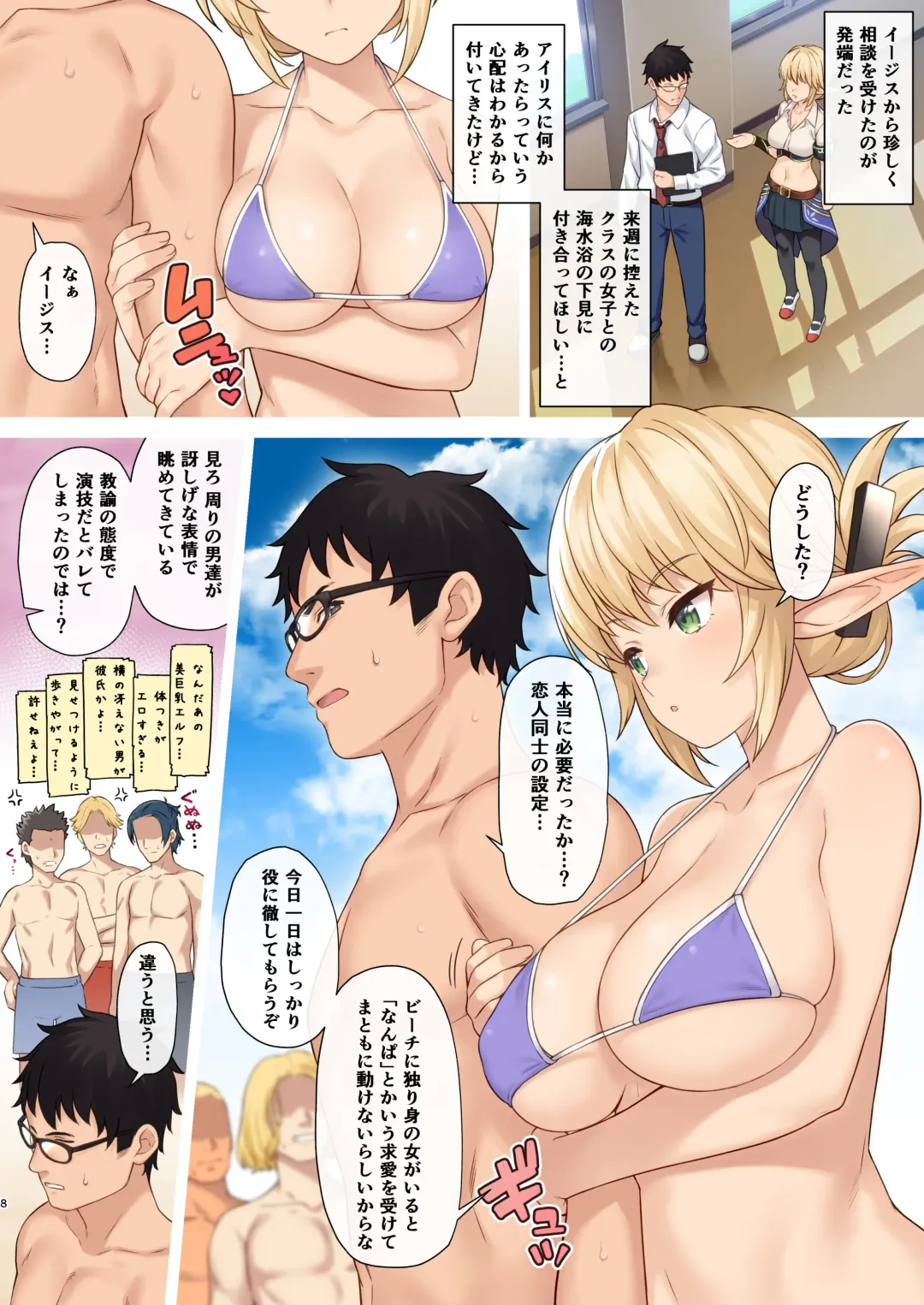 [Takunomi] Enjo Kouhai Soushuuhen 3 Fhentai - Page 7