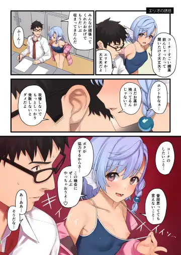 [Takunomi] Enjo Kouhai Soushuuhen 3 Fhentai - Page 167