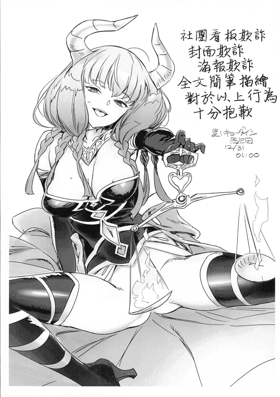 [Nishieda] C103 Fhentai - Page 11