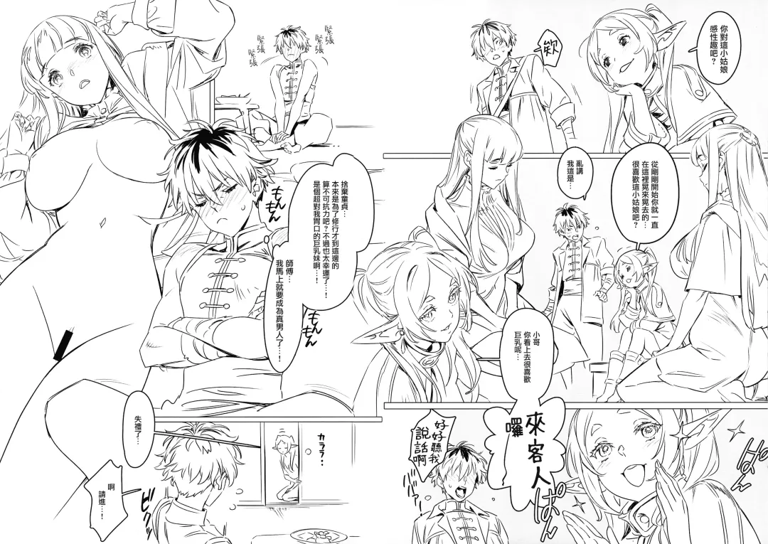 [Nishieda] C103 Fhentai - Page 6