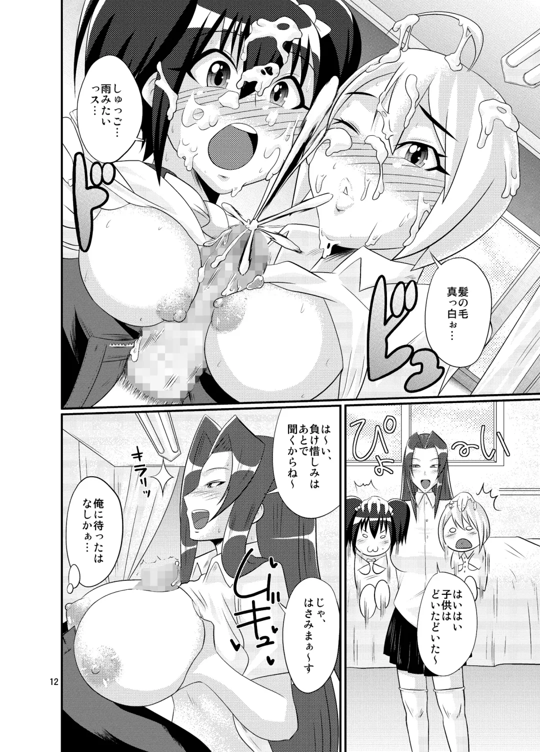 [Yumeno Tanuki] Chuukurai Fhentai - Page 11