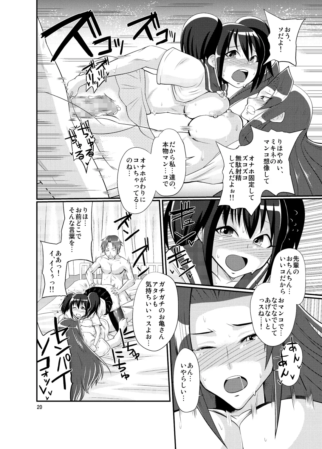 [Yumeno Tanuki] Chuukurai Fhentai - Page 19