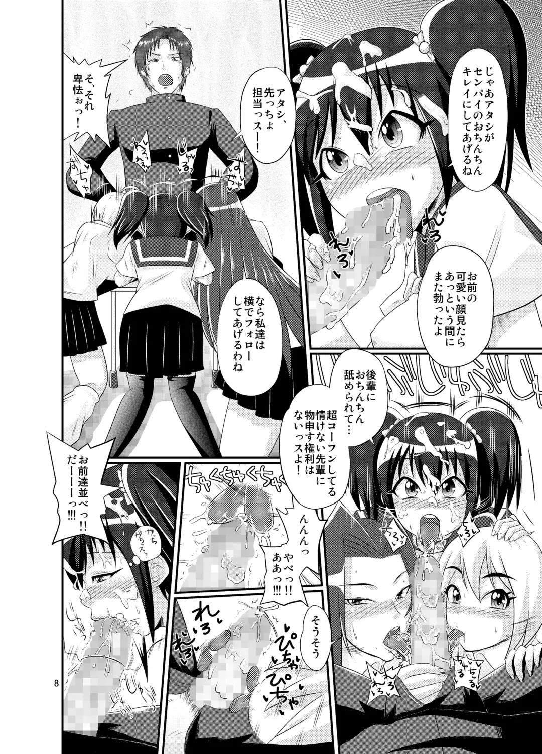 [Yumeno Tanuki] Chuukurai Fhentai - Page 7