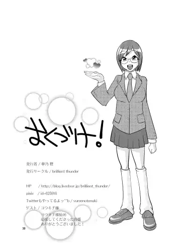 [Yumeno Tanuki] Chuukurai Fhentai - Page 29