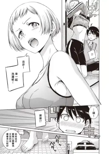 [Hamao] Near to You!! Fhentai.net - Page 7