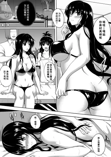 [Hozumi Kenji] Netorare Darkness Fhentai.net - Page 14