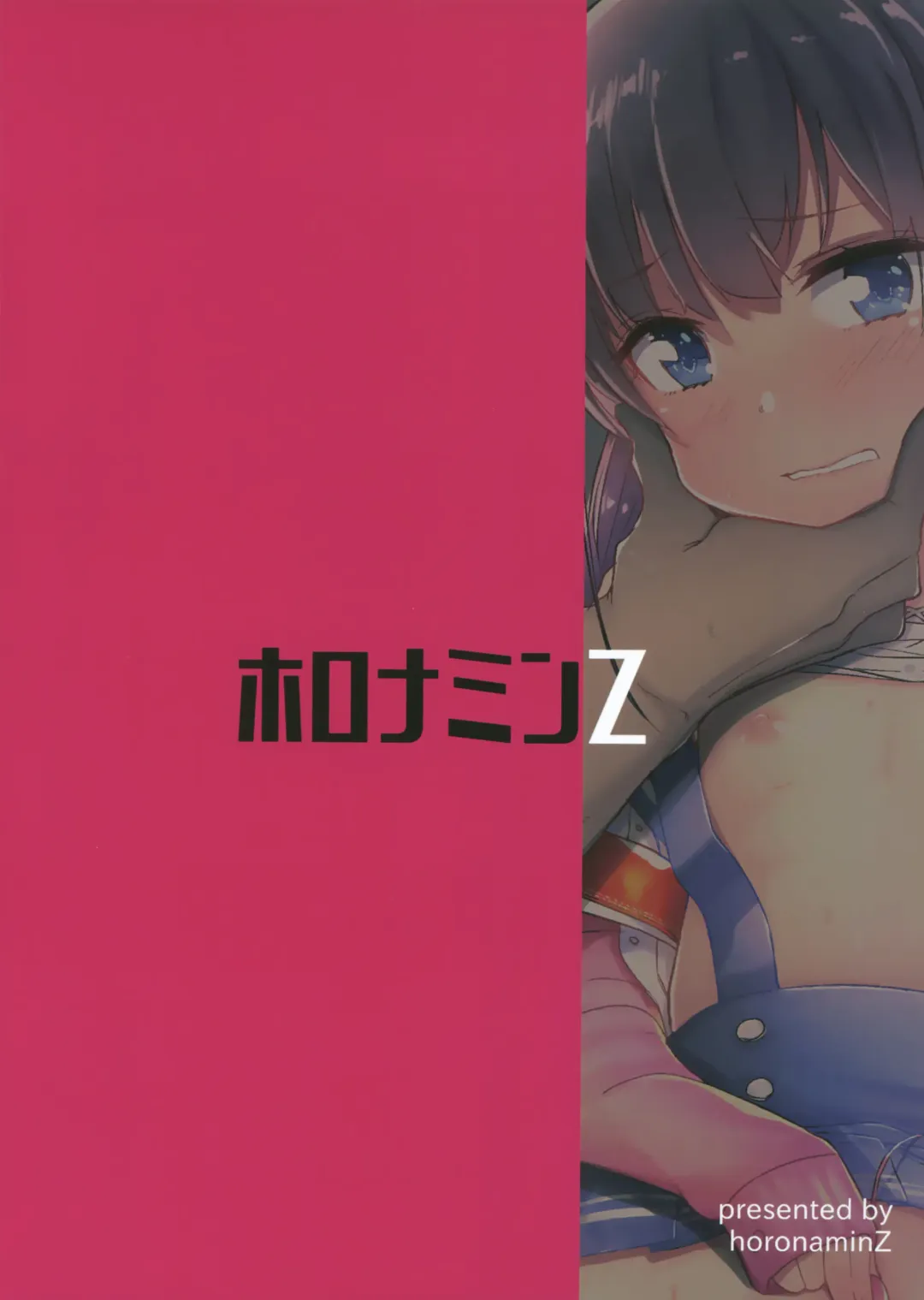 [Horonamin] Joshi Shougakusei Okashi Shimasu. Fhentai - Page 27