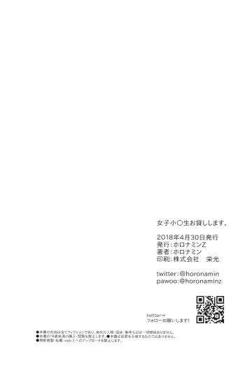 [Horonamin] Joshi Shougakusei Okashi Shimasu. Fhentai - Page 26