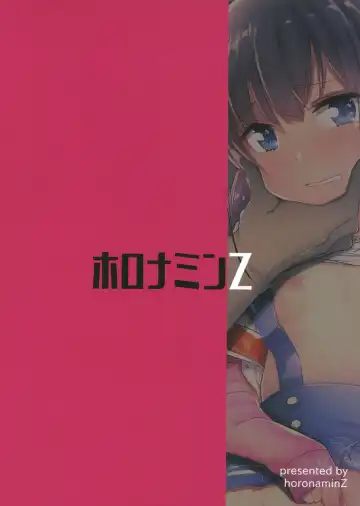 [Horonamin] Joshi Shougakusei Okashi Shimasu. Fhentai - Page 27