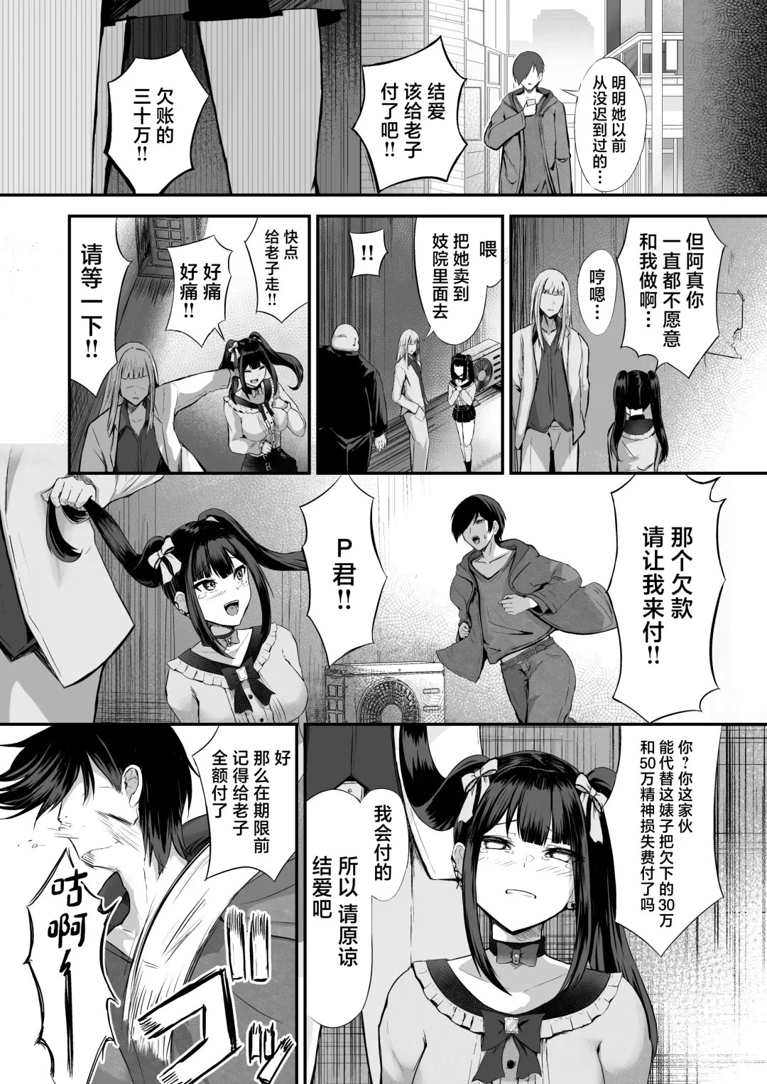 [Shimofuji Jun] Jiraiinukei Kanojo #Kimi to Tsunagaritai Jirai de Inukei de Juujun na Kimi dake no Pet Fhentai - Page 17