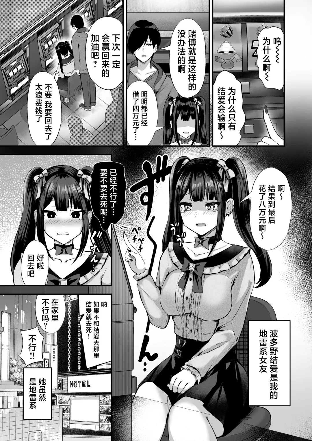 [Shimofuji Jun] Jiraiinukei Kanojo #Kimi to Tsunagaritai Jirai de Inukei de Juujun na Kimi dake no Pet Fhentai - Page 2