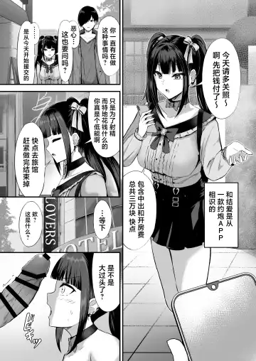 [Shimofuji Jun] Jiraiinukei Kanojo #Kimi to Tsunagaritai Jirai de Inukei de Juujun na Kimi dake no Pet Fhentai - Page 8