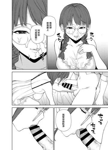 [Tulip] Jimi na Kanojo ni Hamatteshimau Hanashi Fhentai.net - Page 31