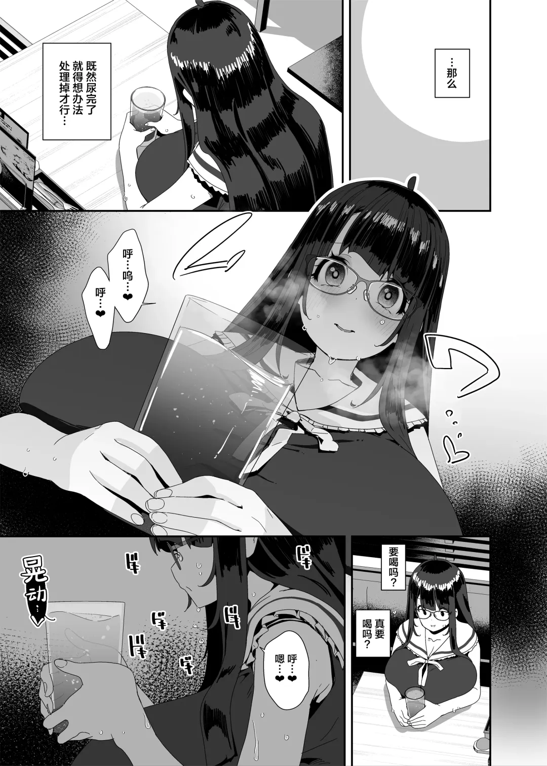 [Maeshima Ryou] Dosukebe Kyonyuu Joshi ga Shopping Mall made Odekake Onanie Suru Hanashi Fhentai - Page 48