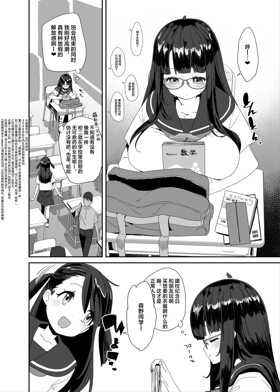 [Maeshima Ryou] Dosukebe Kyonyuu Joshi ga Shopping Mall made Odekake Onanie Suru Hanashi Fhentai - Page 5