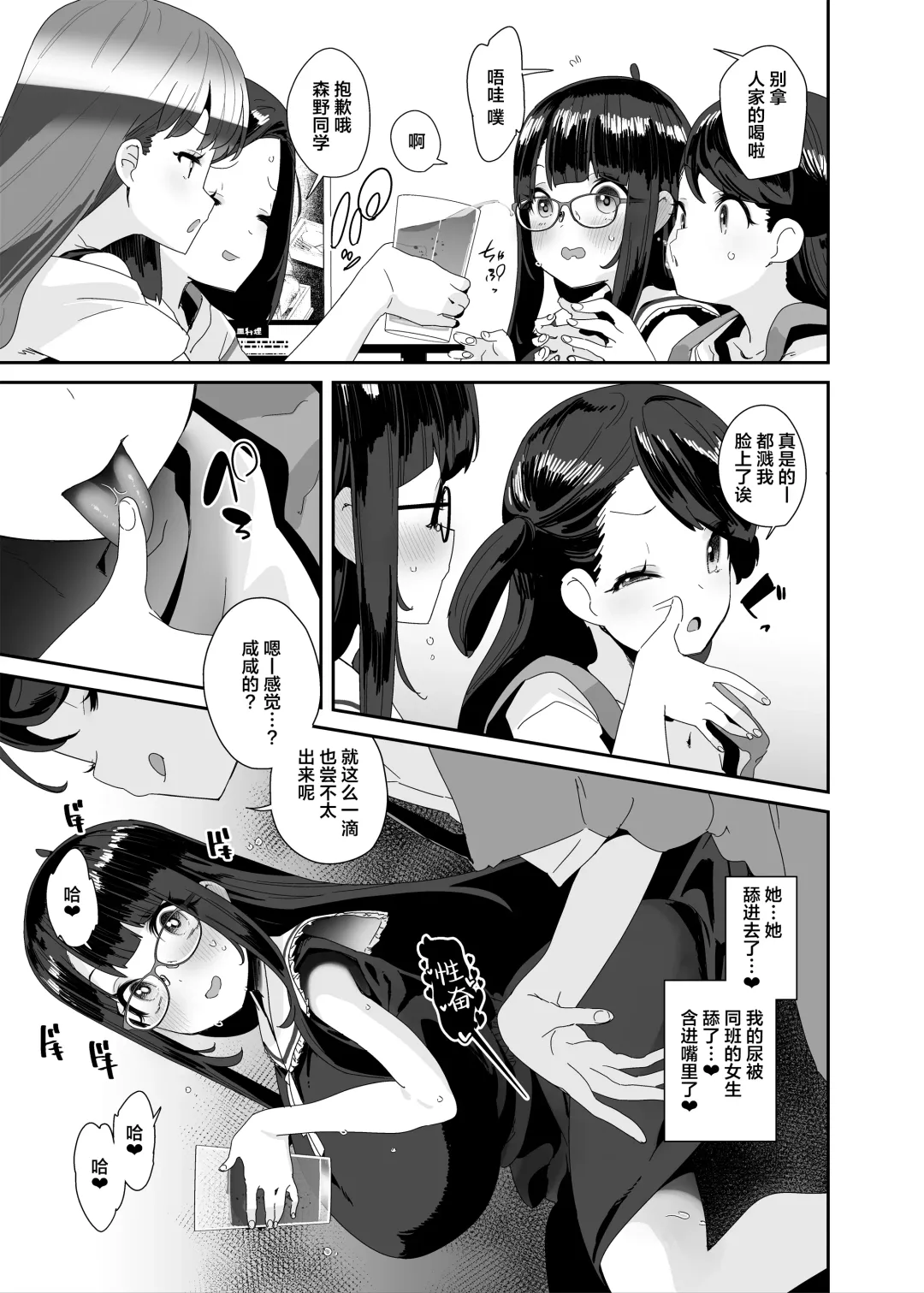 [Maeshima Ryou] Dosukebe Kyonyuu Joshi ga Shopping Mall made Odekake Onanie Suru Hanashi Fhentai - Page 54