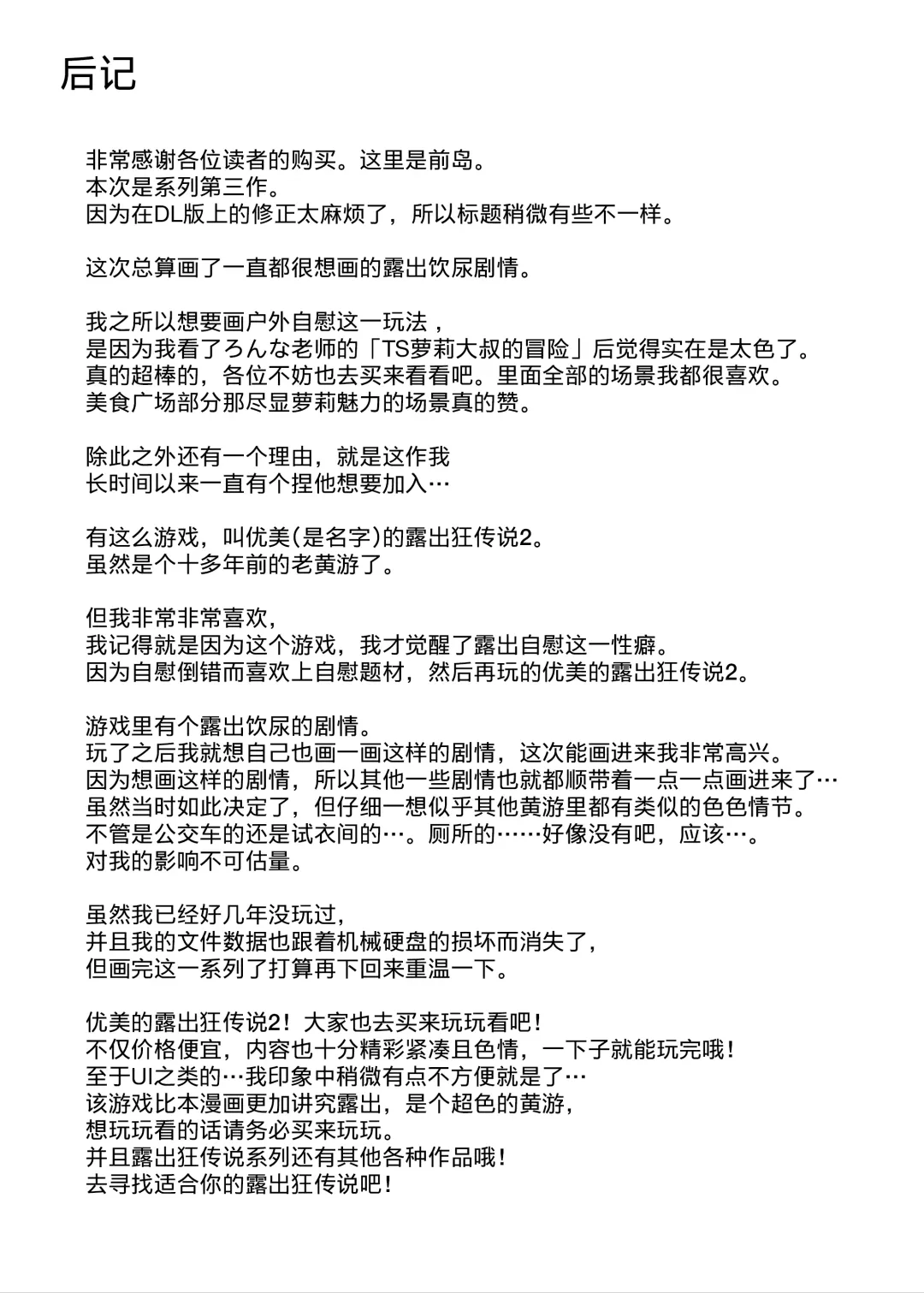 [Maeshima Ryou] Dosukebe Kyonyuu Joshi ga Shopping Mall made Odekake Onanie Suru Hanashi Fhentai - Page 68