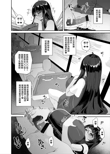 [Maeshima Ryou] Dosukebe Kyonyuu Joshi ga Shopping Mall made Odekake Onanie Suru Hanashi Fhentai - Page 11