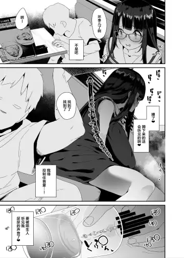 [Maeshima Ryou] Dosukebe Kyonyuu Joshi ga Shopping Mall made Odekake Onanie Suru Hanashi Fhentai - Page 46