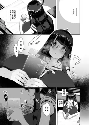 [Maeshima Ryou] Dosukebe Kyonyuu Joshi ga Shopping Mall made Odekake Onanie Suru Hanashi Fhentai - Page 48