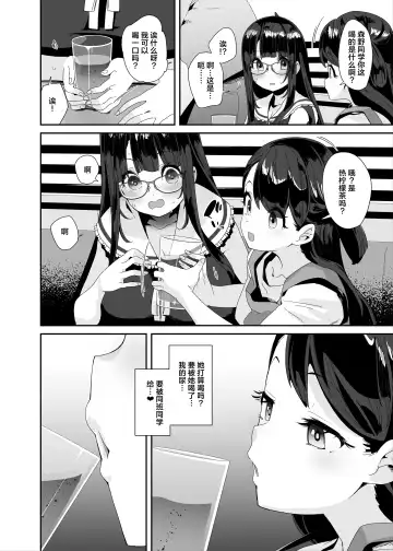[Maeshima Ryou] Dosukebe Kyonyuu Joshi ga Shopping Mall made Odekake Onanie Suru Hanashi Fhentai - Page 53