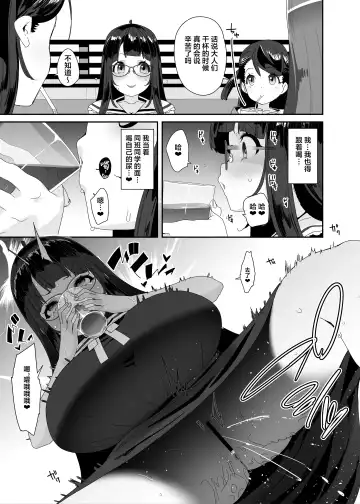 [Maeshima Ryou] Dosukebe Kyonyuu Joshi ga Shopping Mall made Odekake Onanie Suru Hanashi Fhentai - Page 56