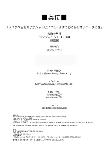 [Maeshima Ryou] Dosukebe Kyonyuu Joshi ga Shopping Mall made Odekake Onanie Suru Hanashi Fhentai - Page 69