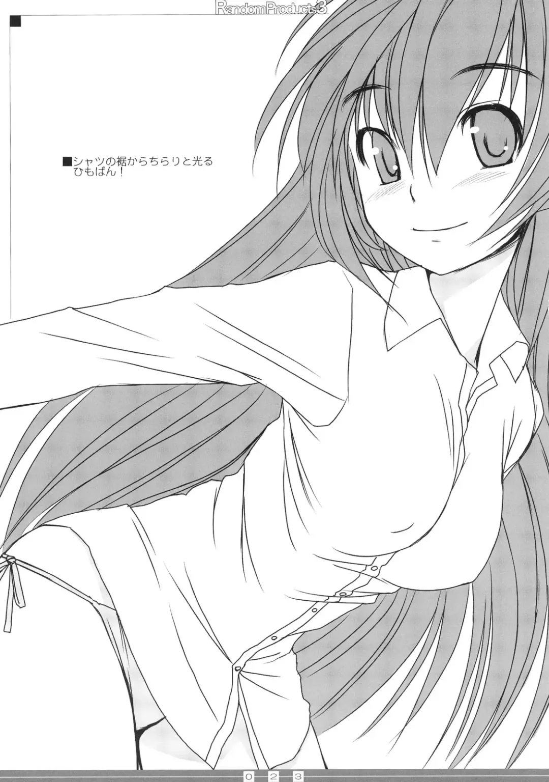 [Bosshi] Random Products 3 Fhentai - Page 22