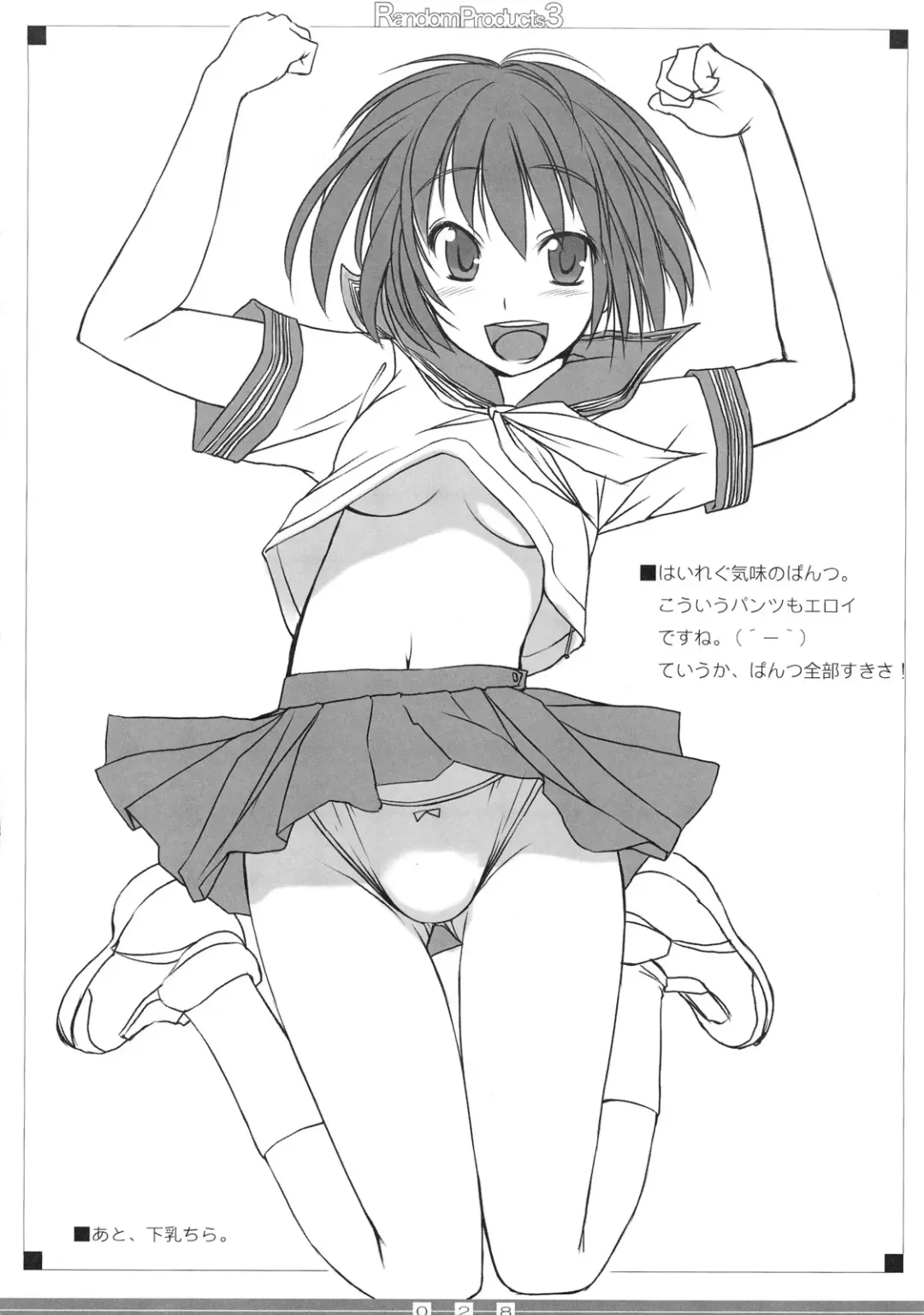 [Bosshi] Random Products 3 Fhentai - Page 27