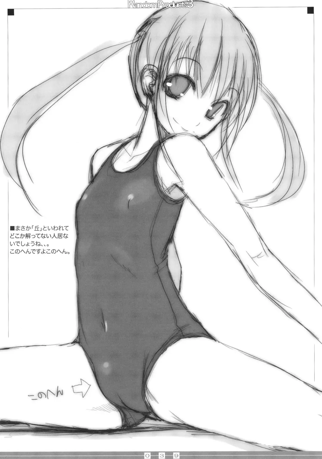 [Bosshi] Random Products 3 Fhentai - Page 38