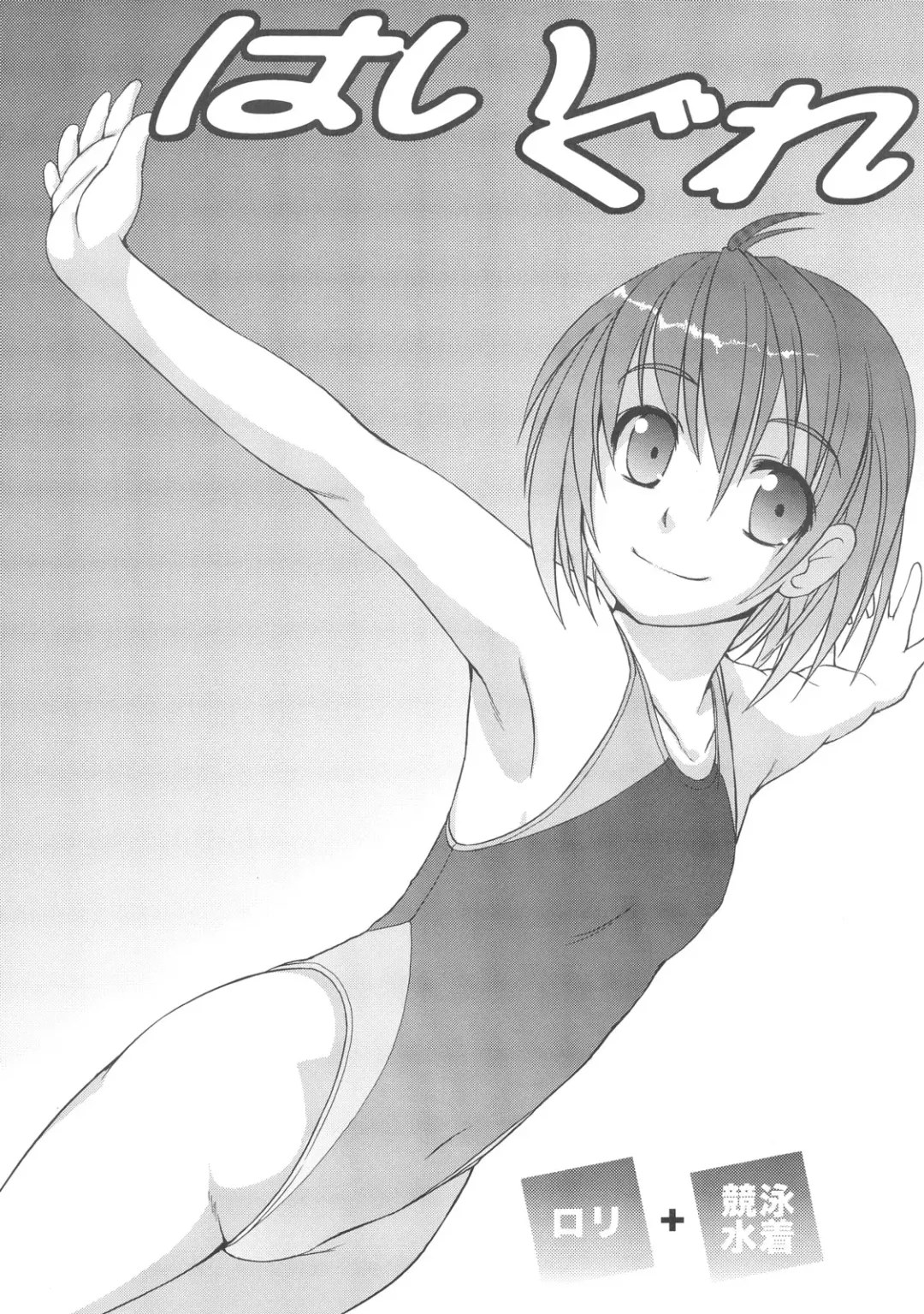 [Bosshi] Random Products 3 Fhentai - Page 4