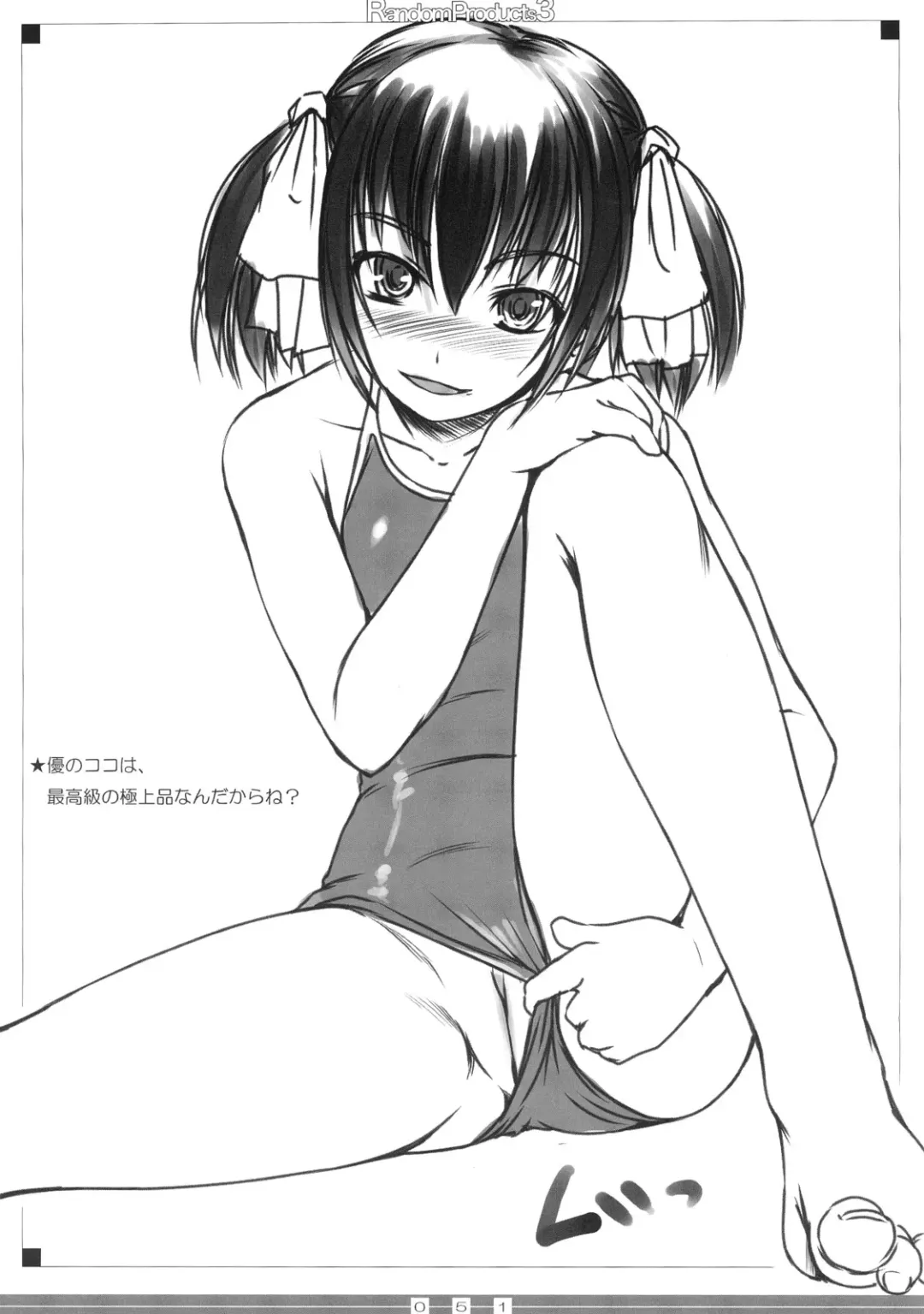 [Bosshi] Random Products 3 Fhentai - Page 50