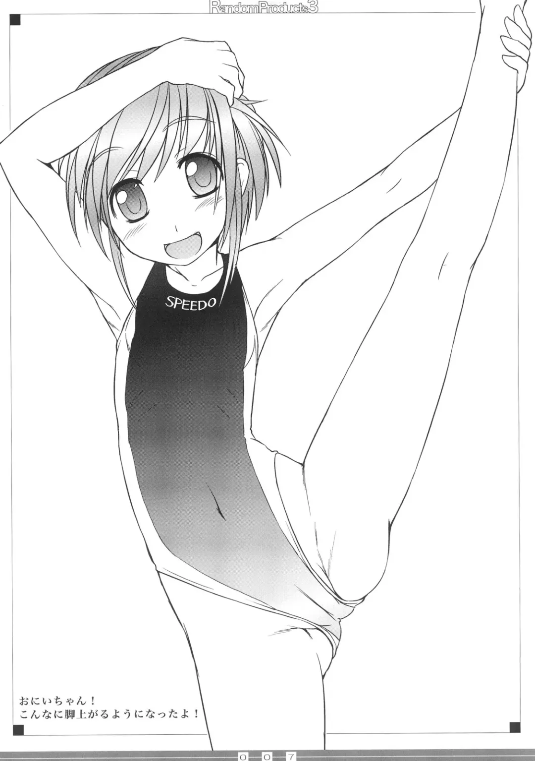 [Bosshi] Random Products 3 Fhentai - Page 6