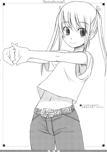 [Bosshi] Random Products 3 Fhentai - Page 21